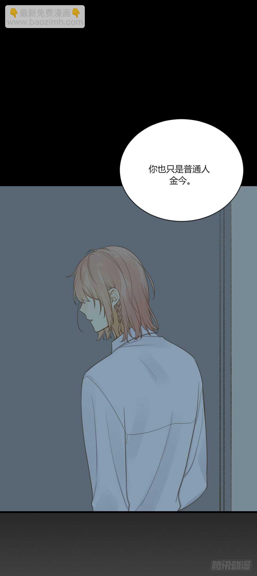 傻瓜，让我养你吧-第95话