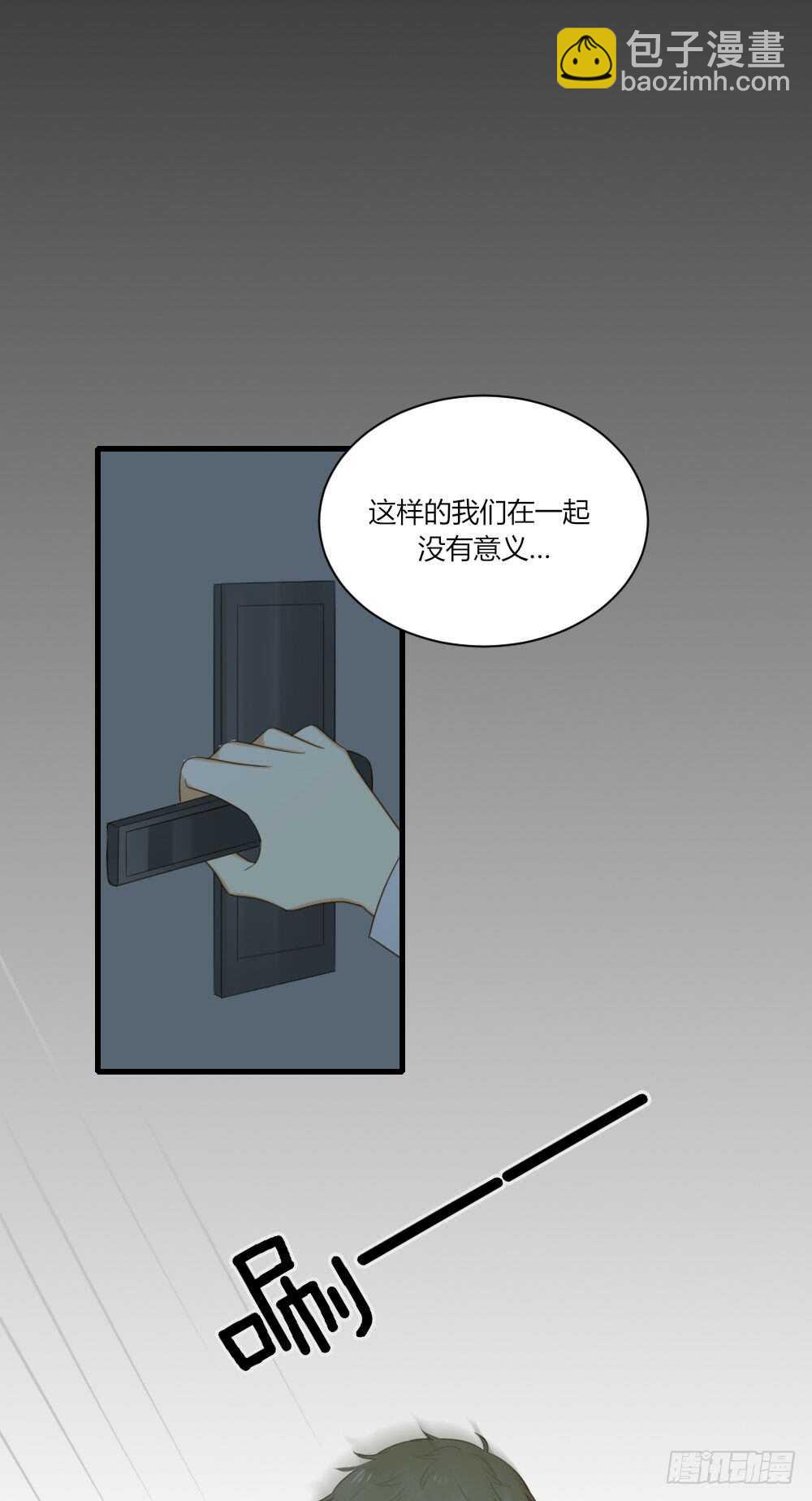 傻瓜，让我养你吧-第95话