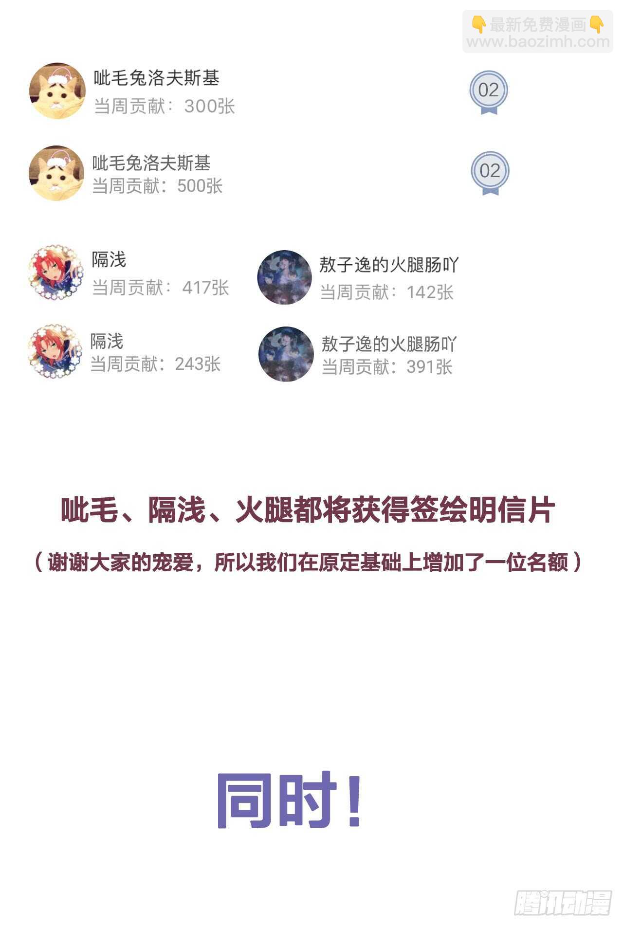 傻瓜，让我养你吧-第95话