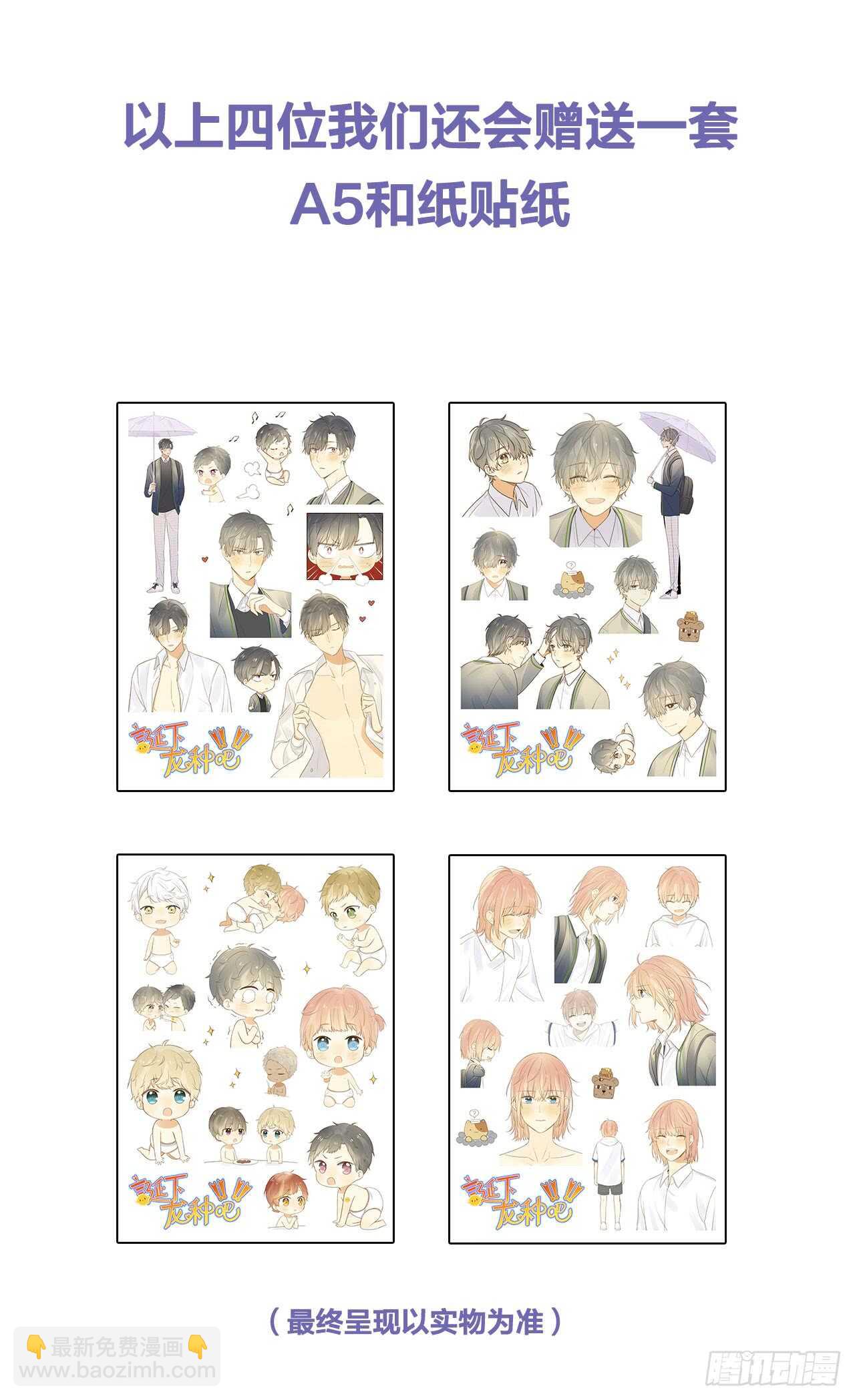 傻瓜，让我养你吧-第95话