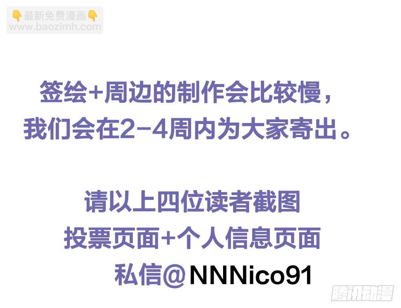 傻瓜，让我养你吧-第95话