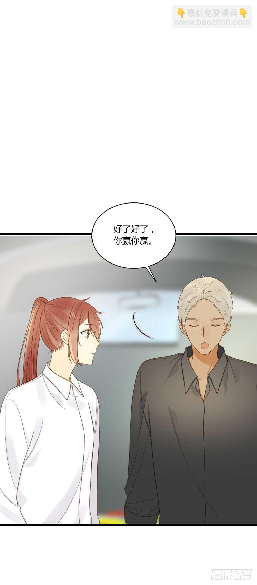 我其实是女装大佬-第97话