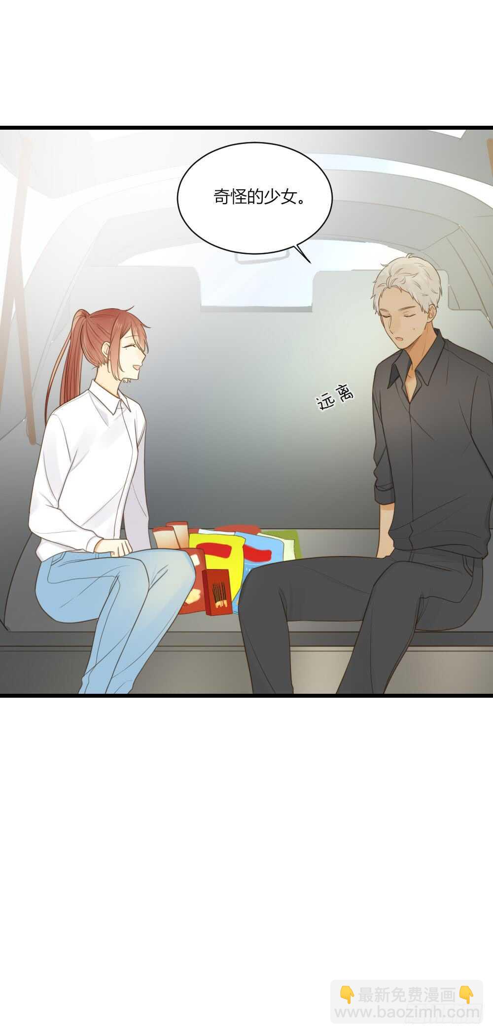 我其实是女装大佬-第97话