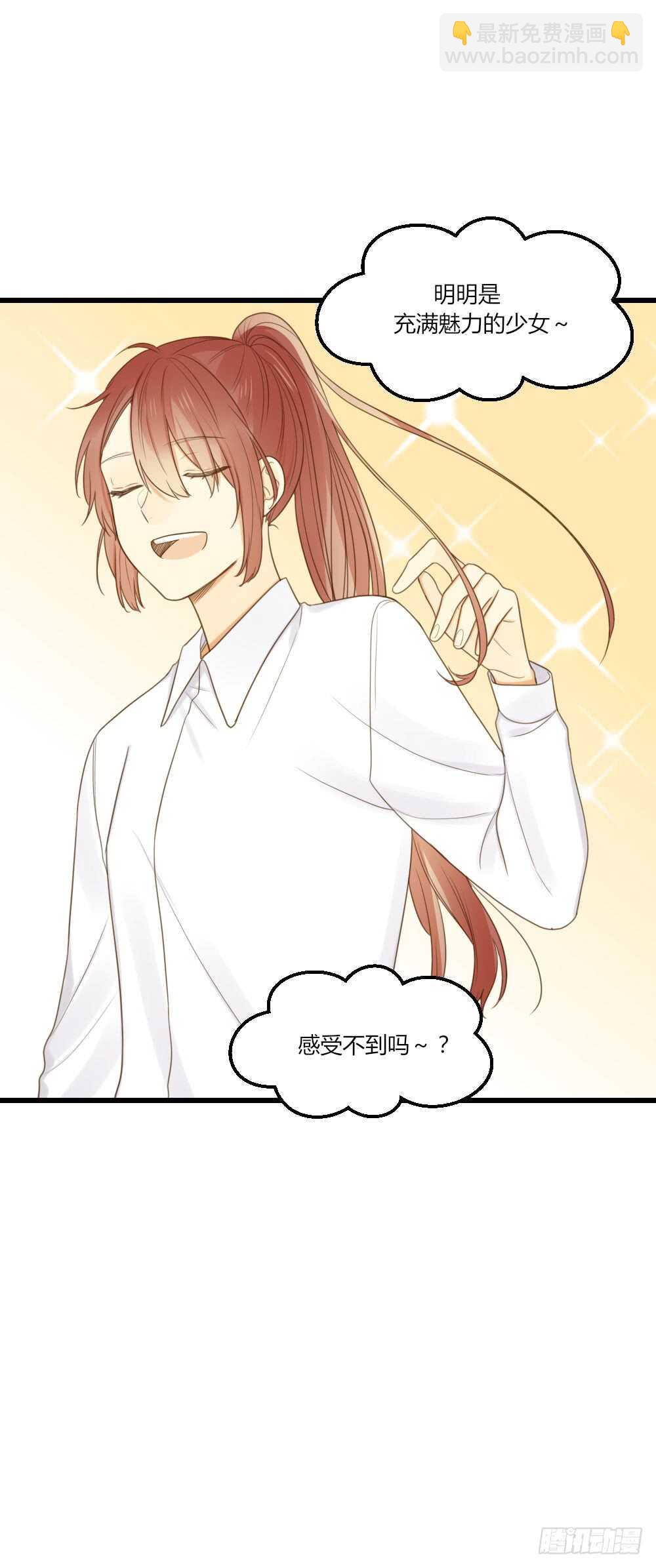 我其实是女装大佬-第97话