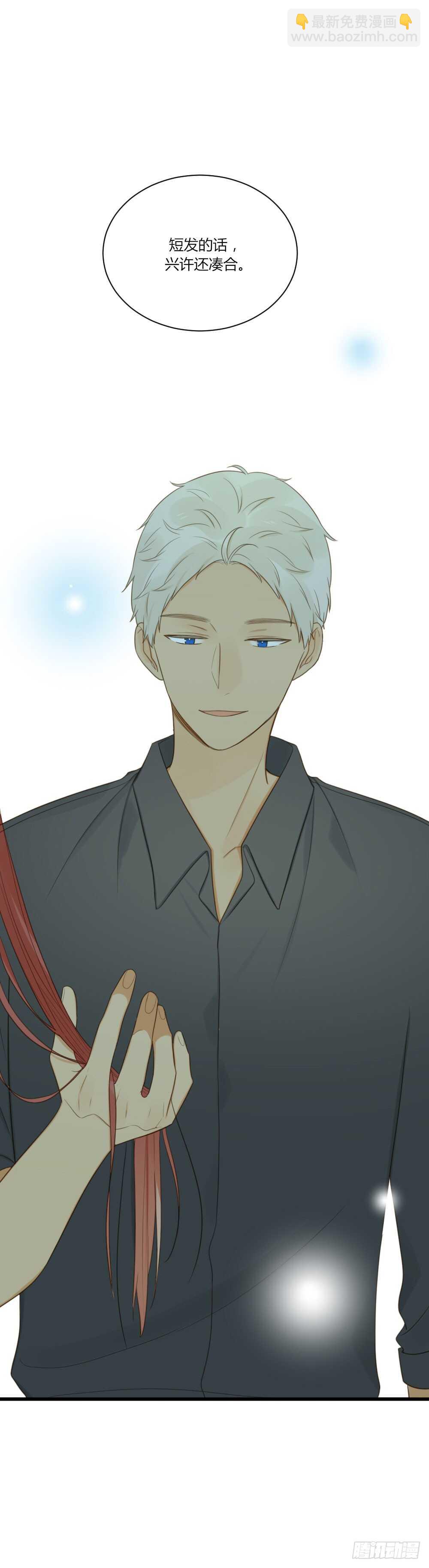 我其实是女装大佬-第97话