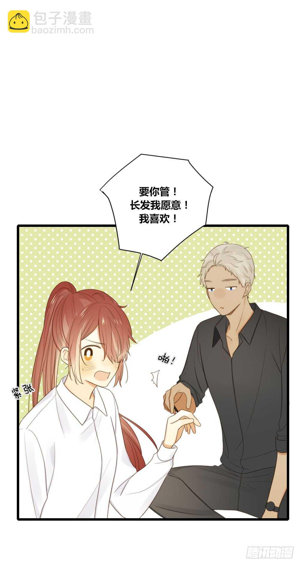 我其实是女装大佬-第97话