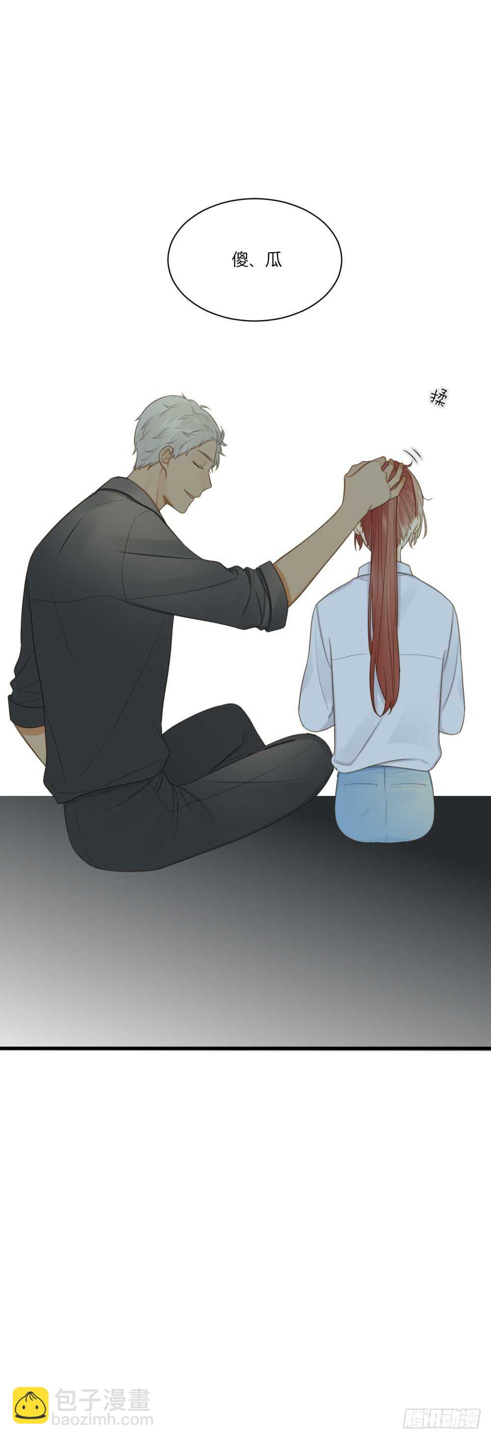 我其实是女装大佬-第97话