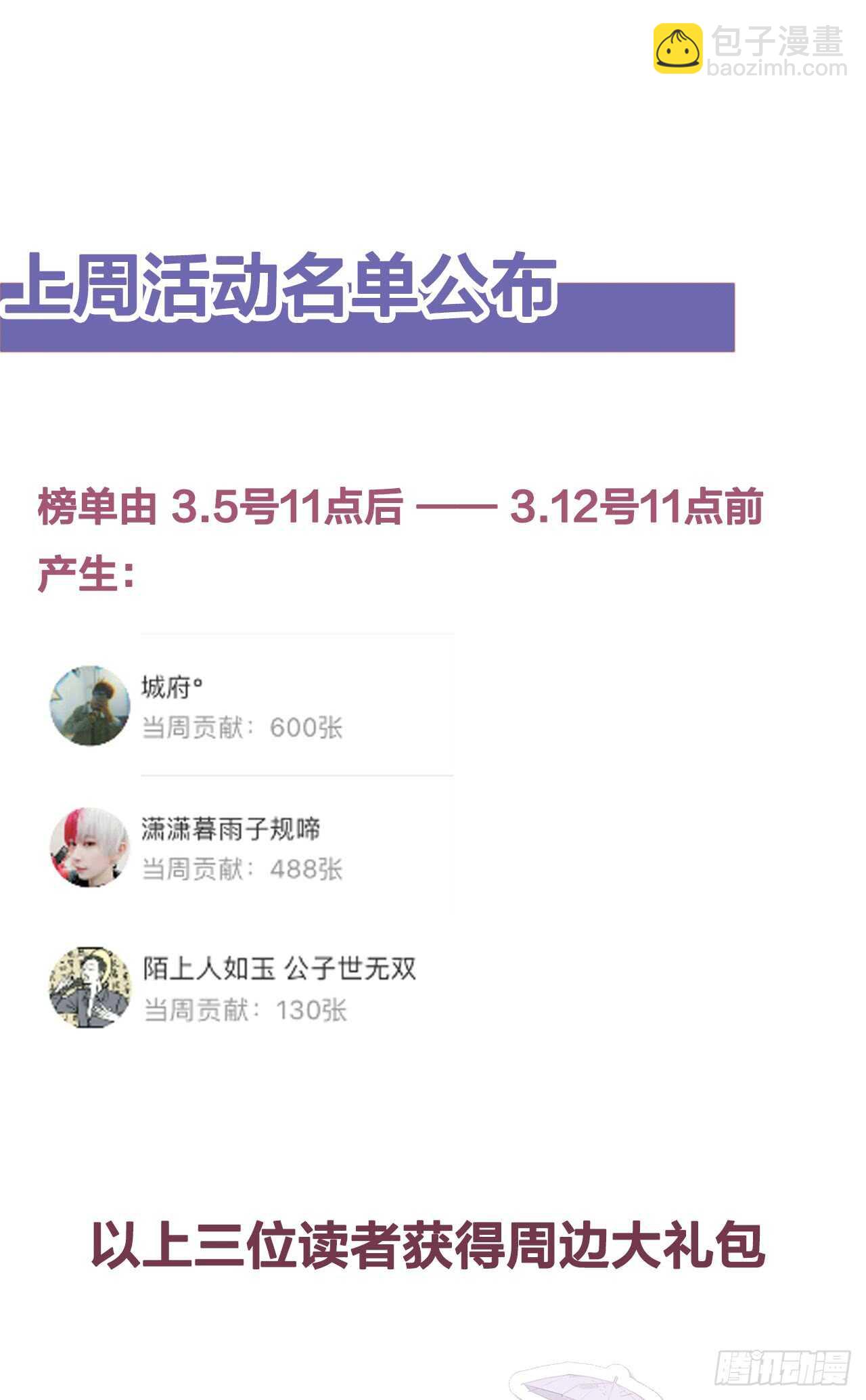 我其实是女装大佬-第97话