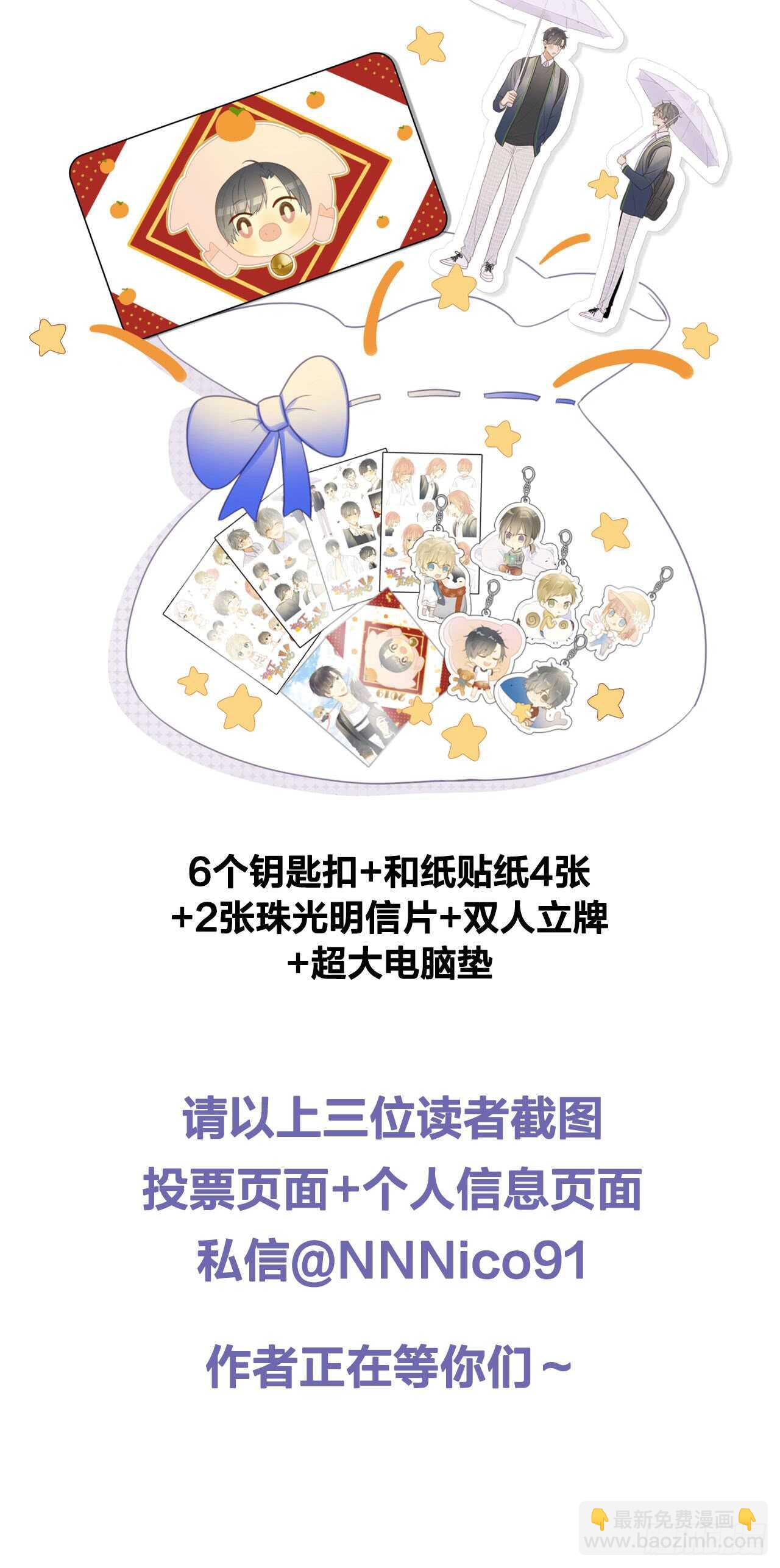 我其实是女装大佬-第97话