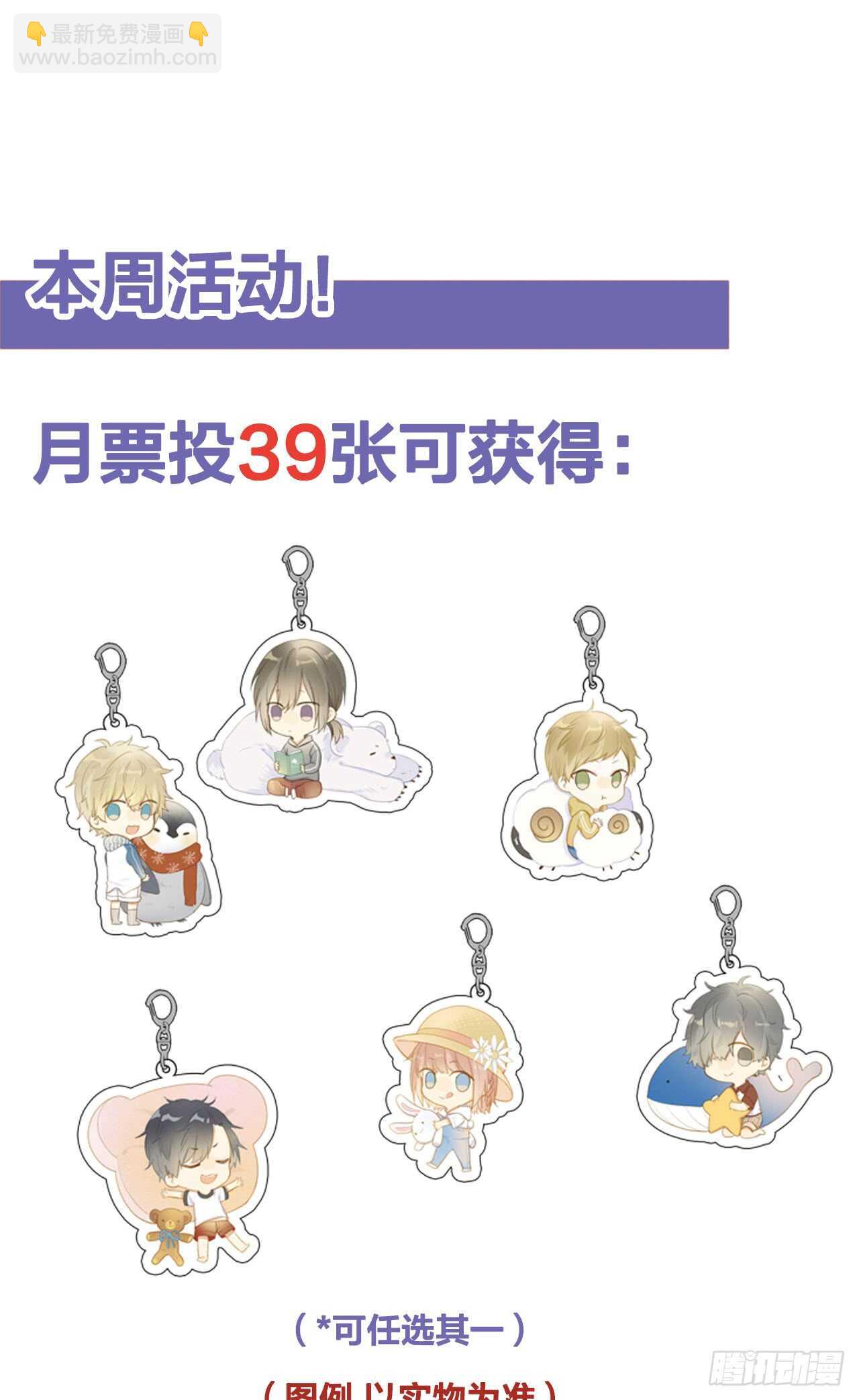 我其实是女装大佬-第97话