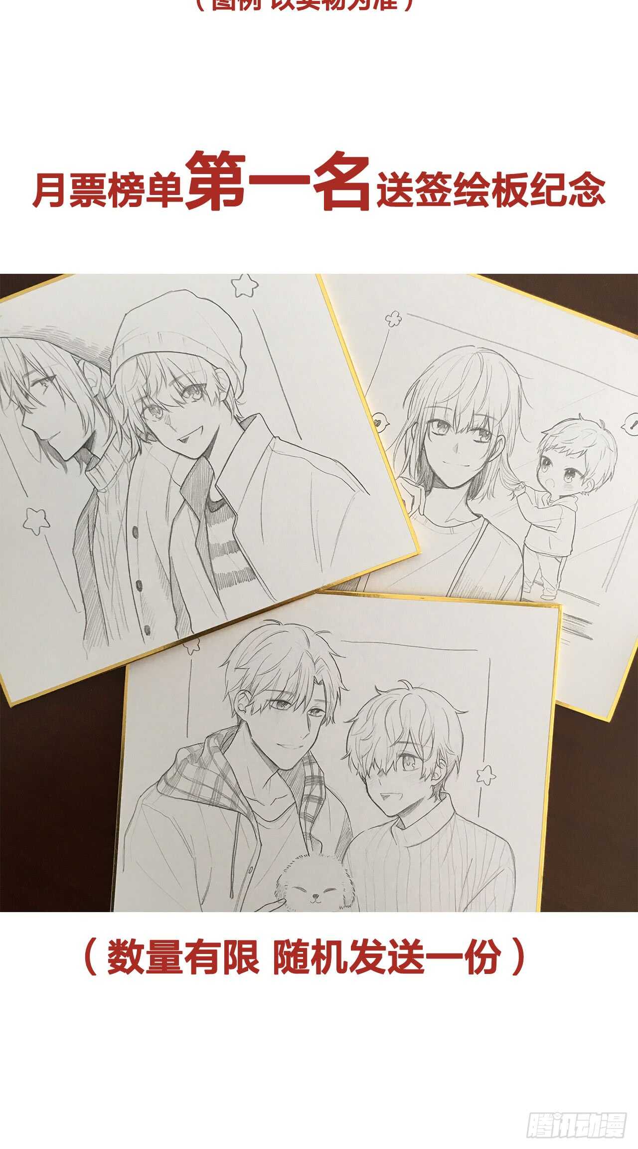 我其实是女装大佬-第97话