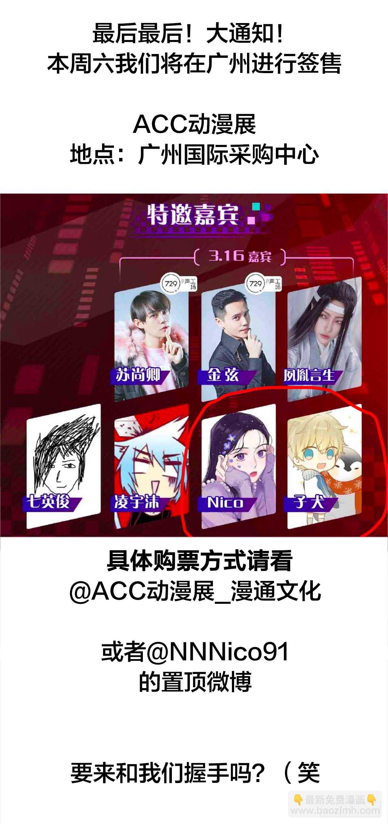 我其实是女装大佬-第97话