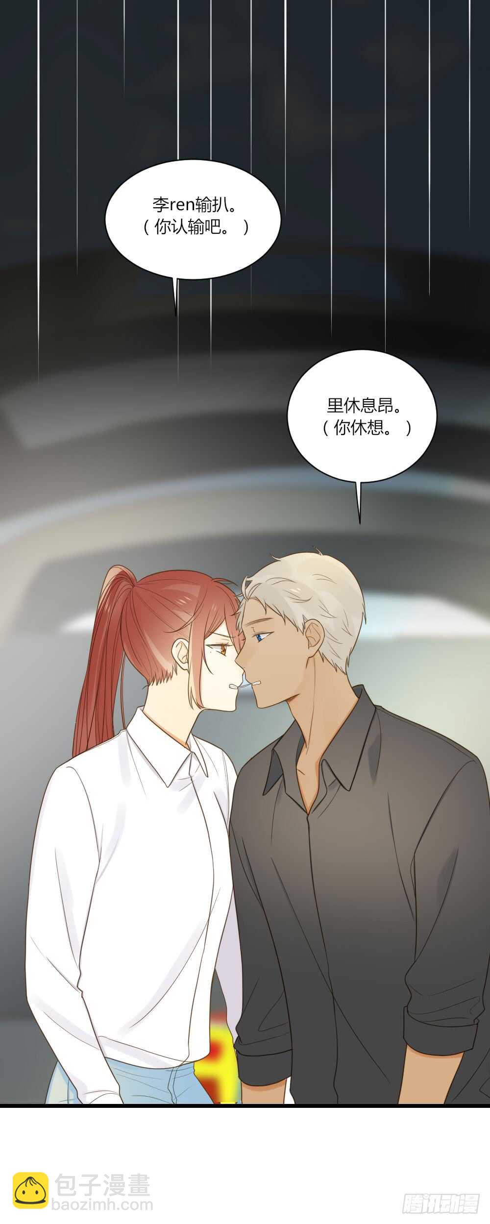 我其实是女装大佬-第97话