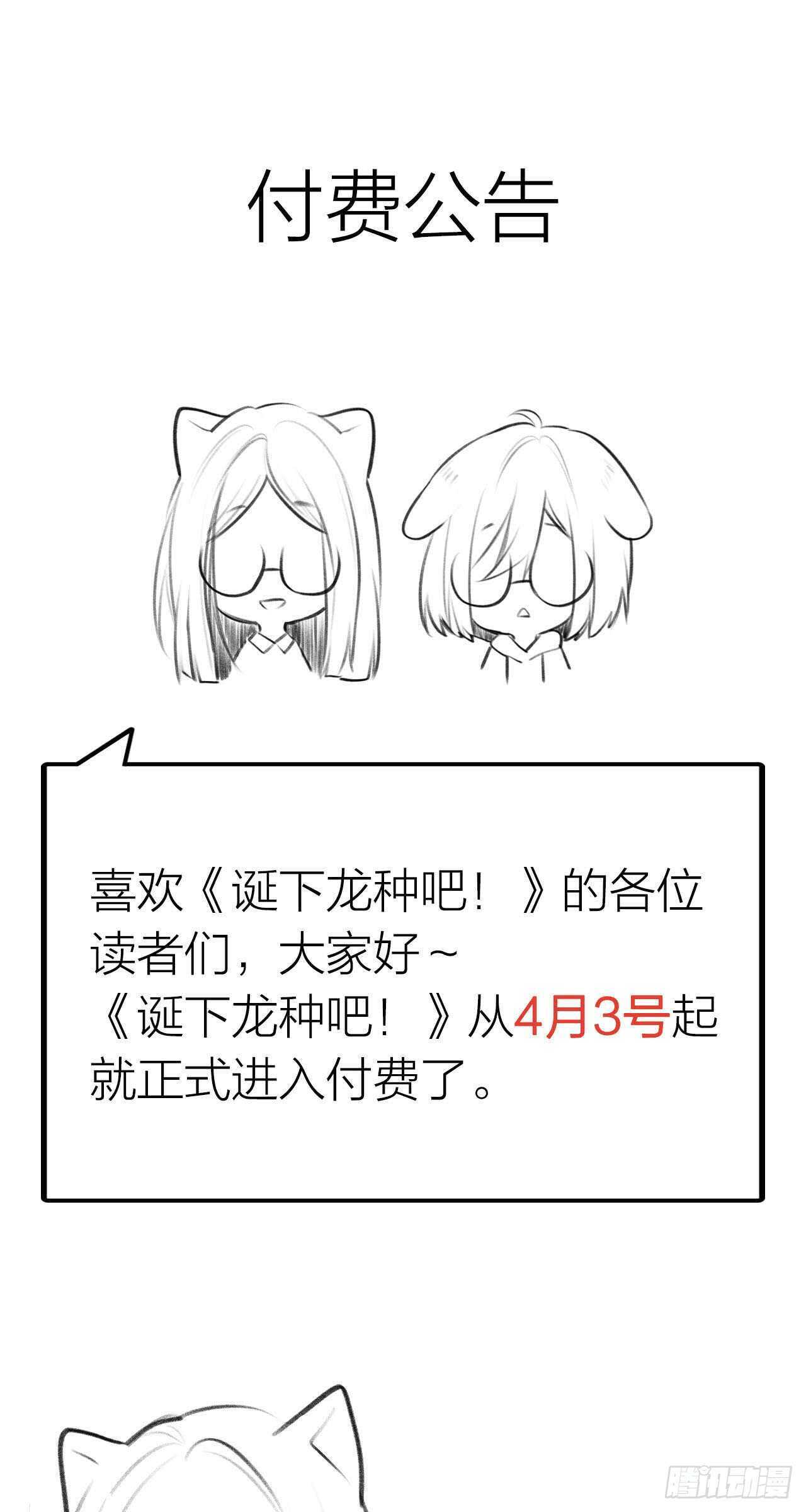 你抱得太紧啦！-第99话