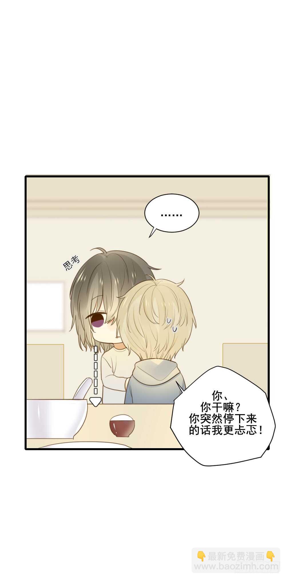 你抱得太紧啦！-第99话