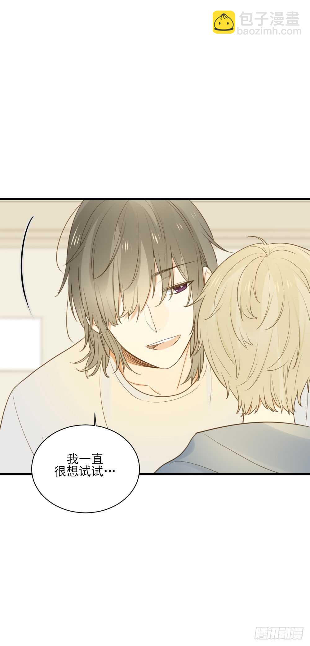 你抱得太紧啦！-第99话