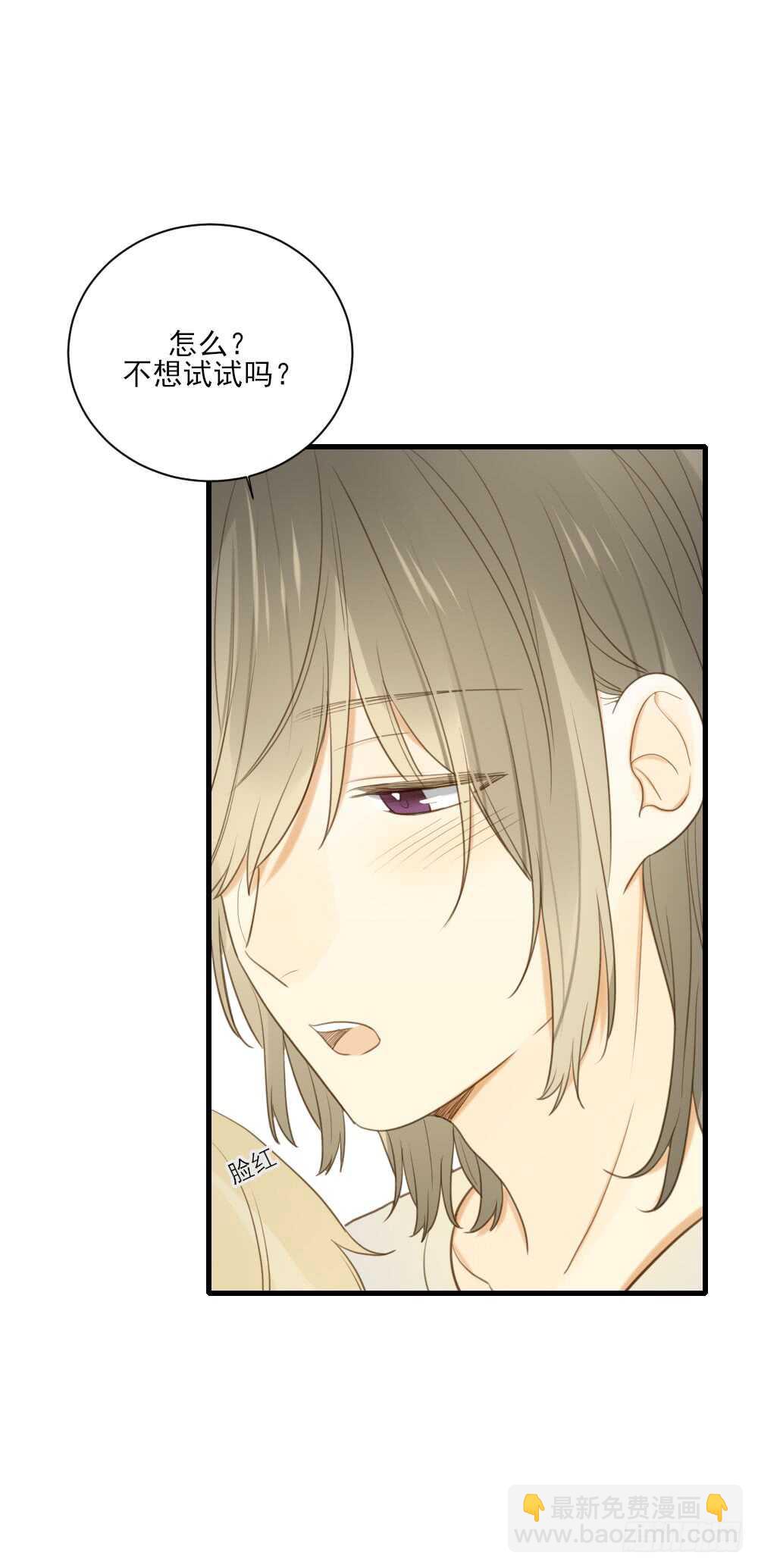 你抱得太紧啦！-第99话