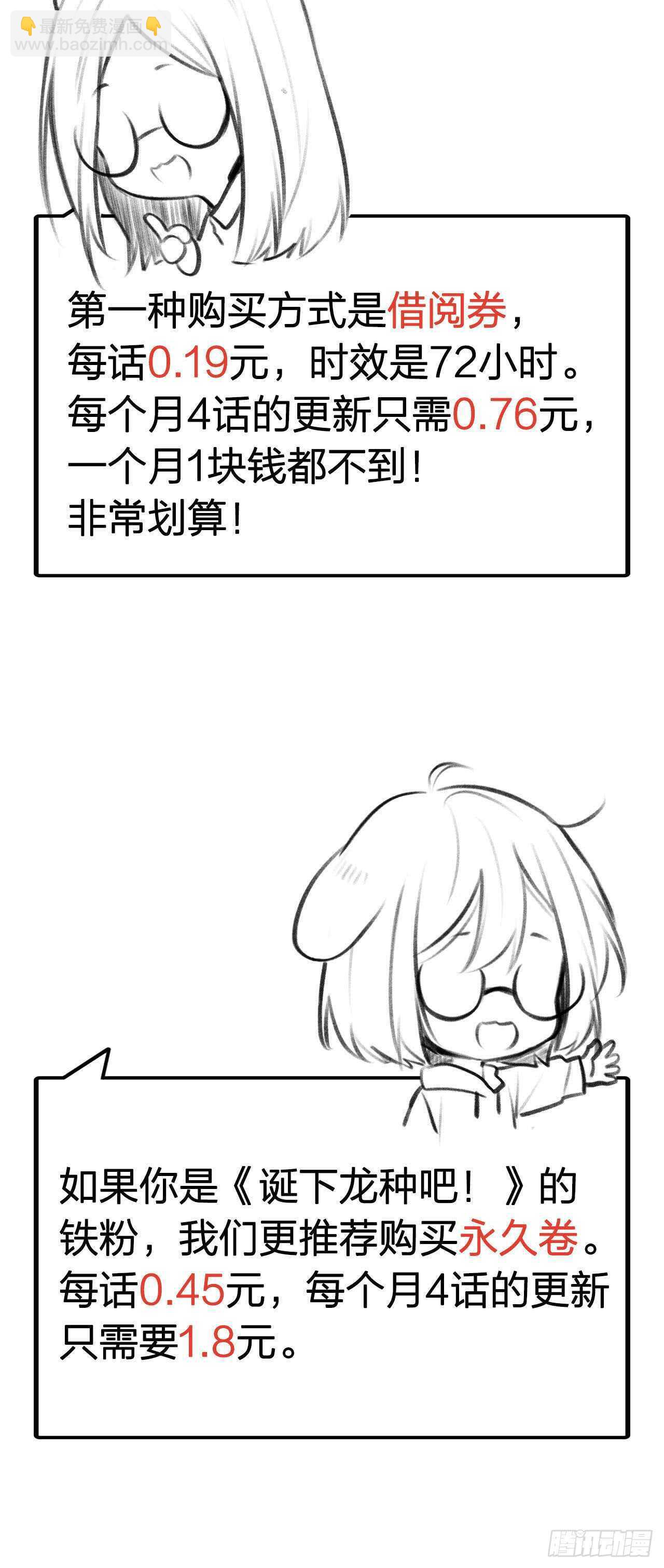 你抱得太紧啦！-第99话