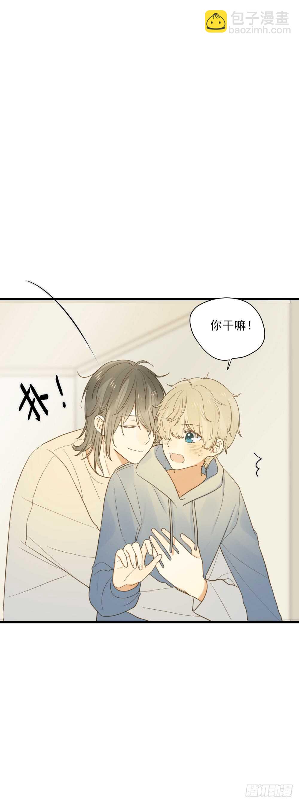 你抱得太紧啦！-第99话