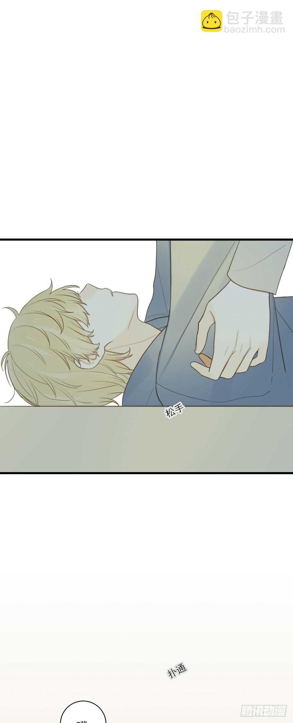 你抱得太紧啦！-第99话