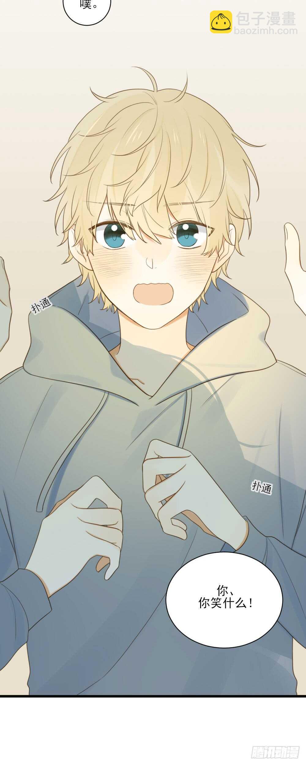 你抱得太紧啦！-第99话