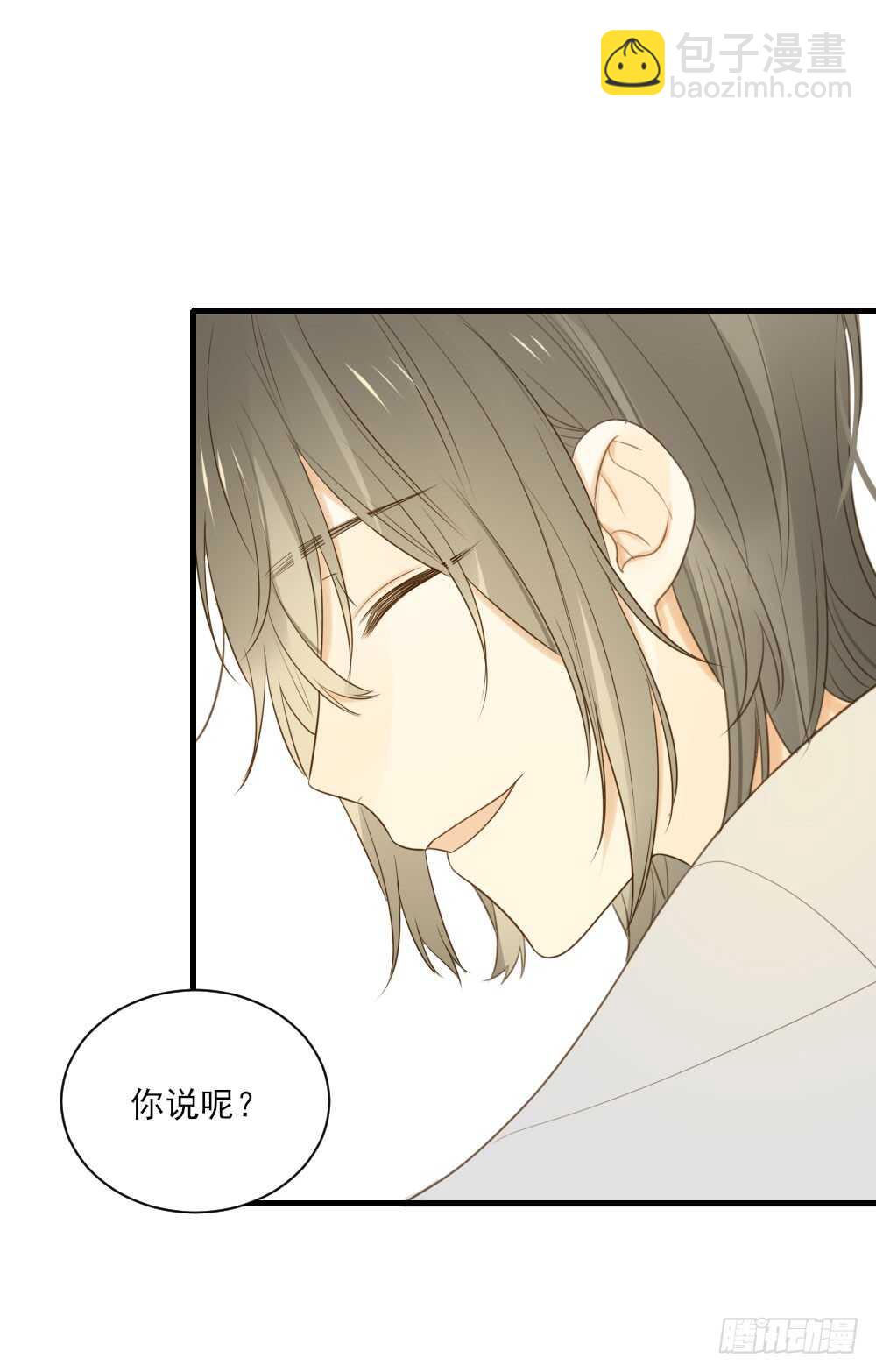 你抱得太紧啦！-第99话