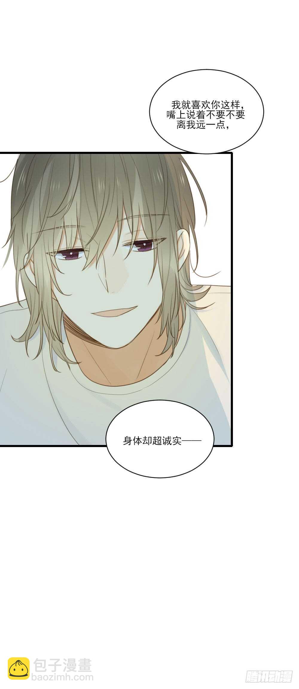 你抱得太紧啦！-第99话