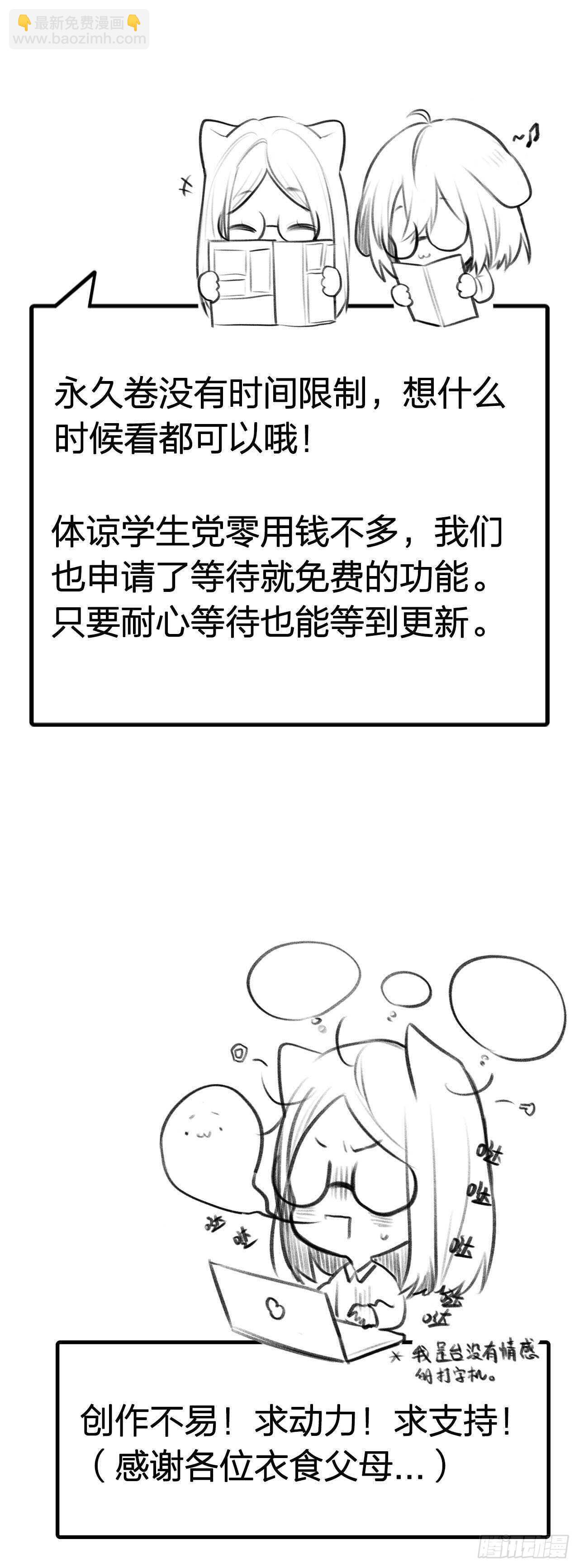 你抱得太紧啦！-第99话