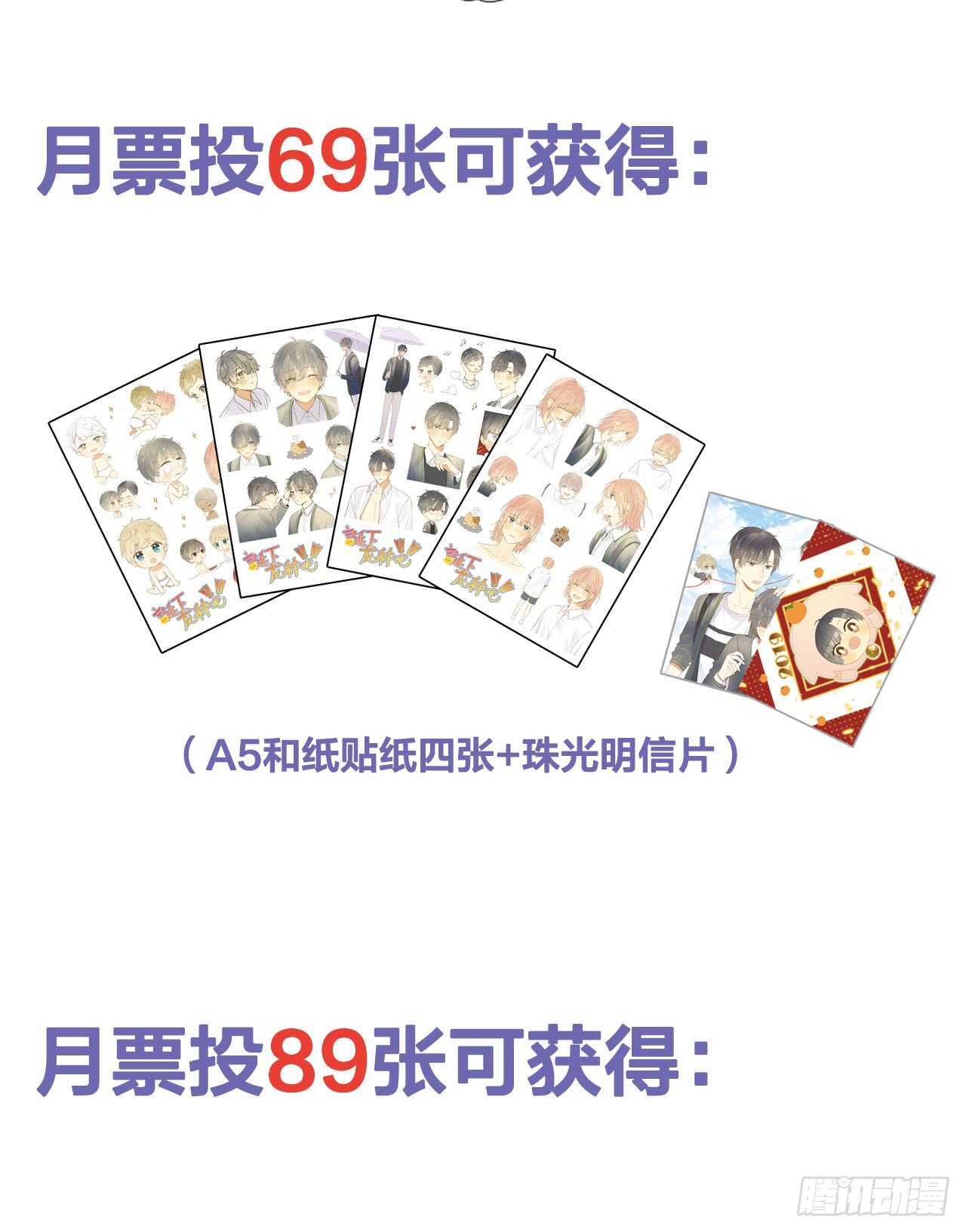 你抱得太紧啦！-第99话