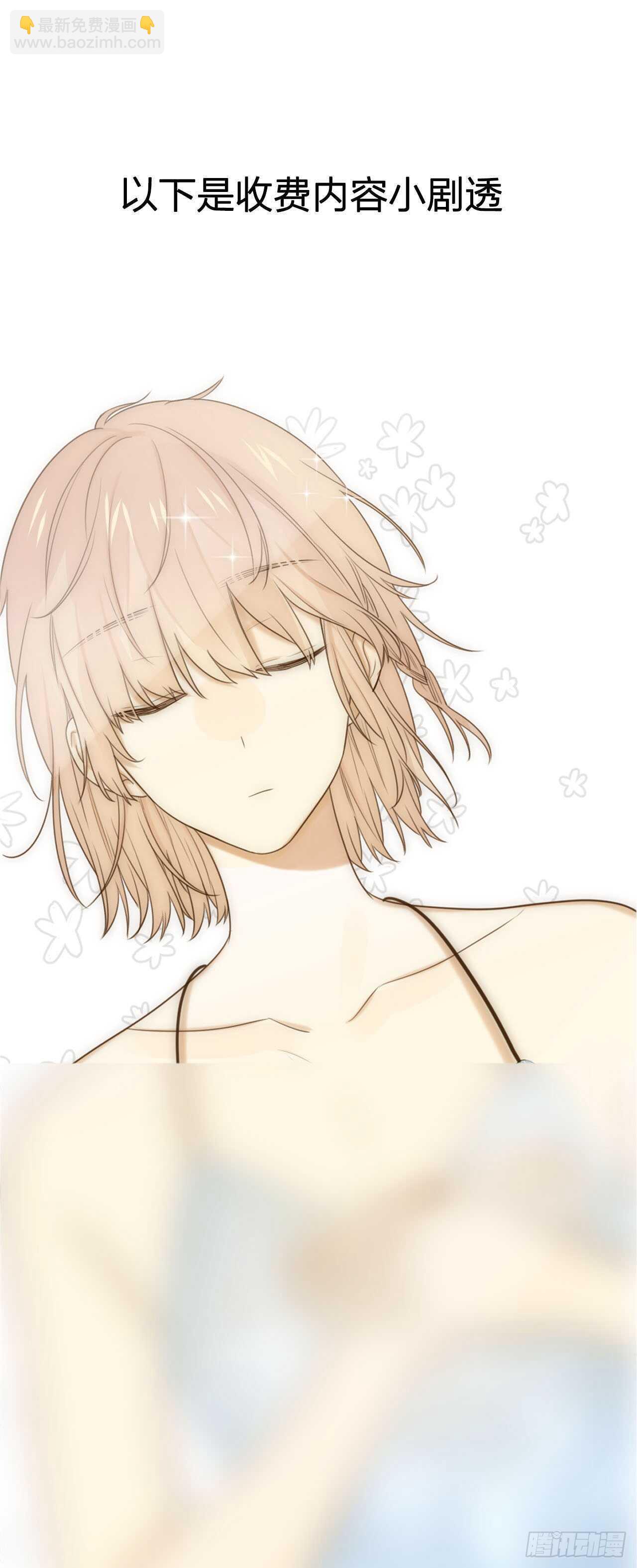 你抱得太紧啦！-第99话