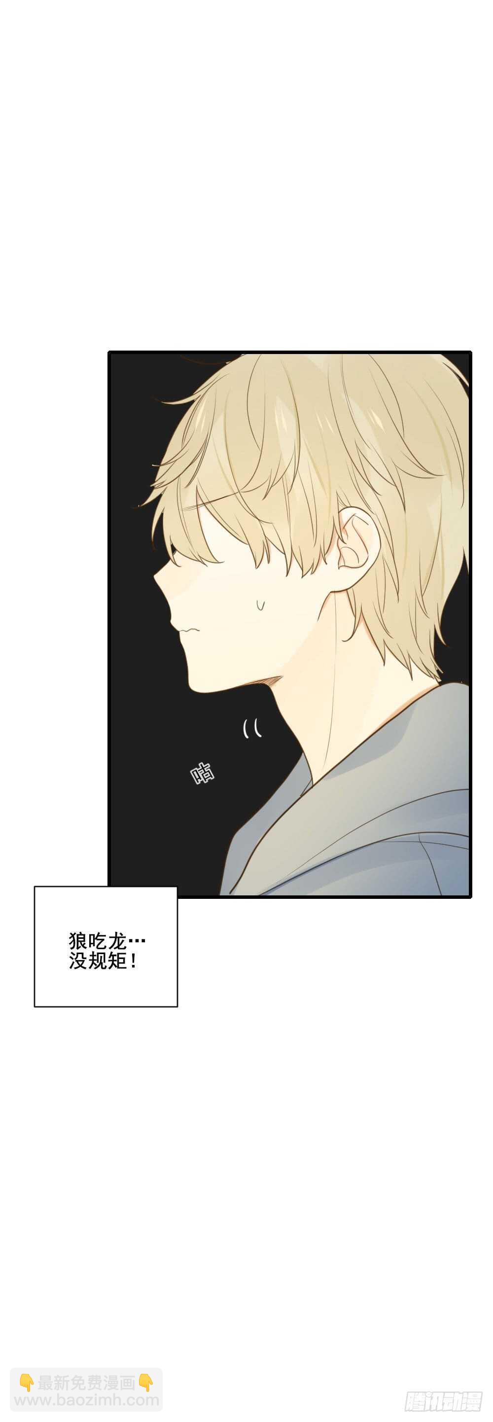 你抱得太紧啦！-第99话