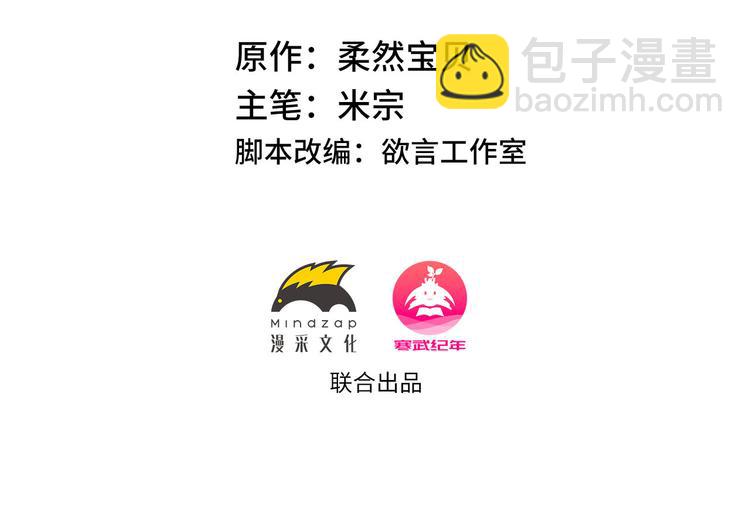 第1回 一百万的邂逅(1/2)-第1话