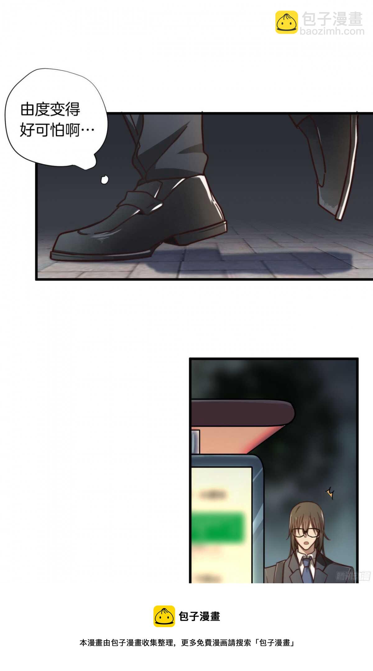 第11回 电梯内的质问-第11话