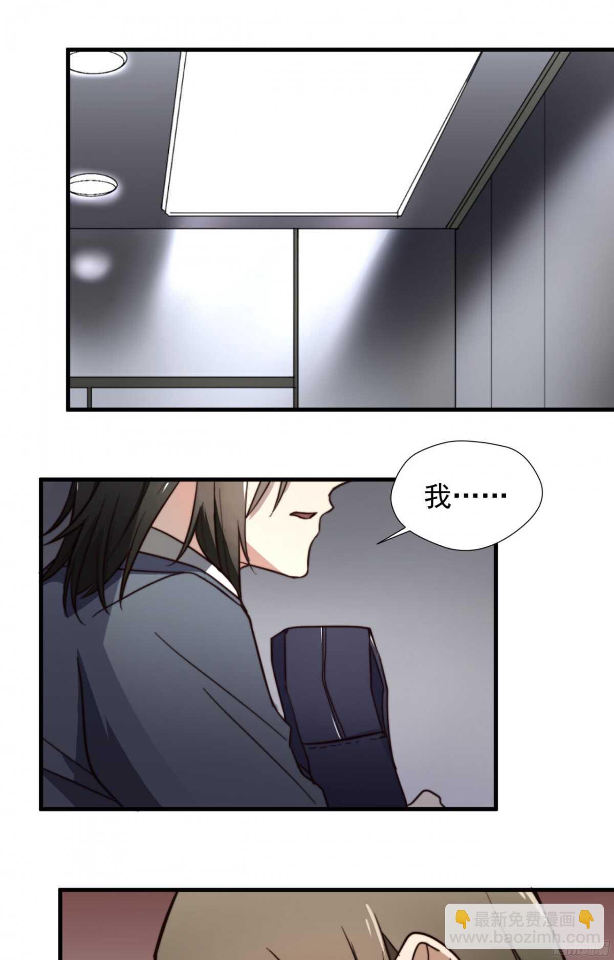 第11回 电梯内的质问-第11话