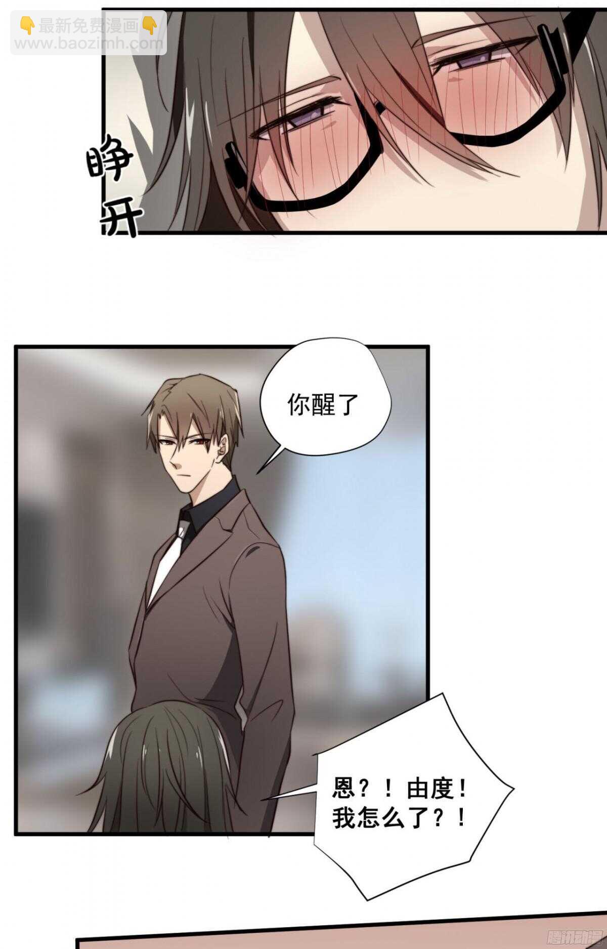 第11回 电梯内的质问-第11话