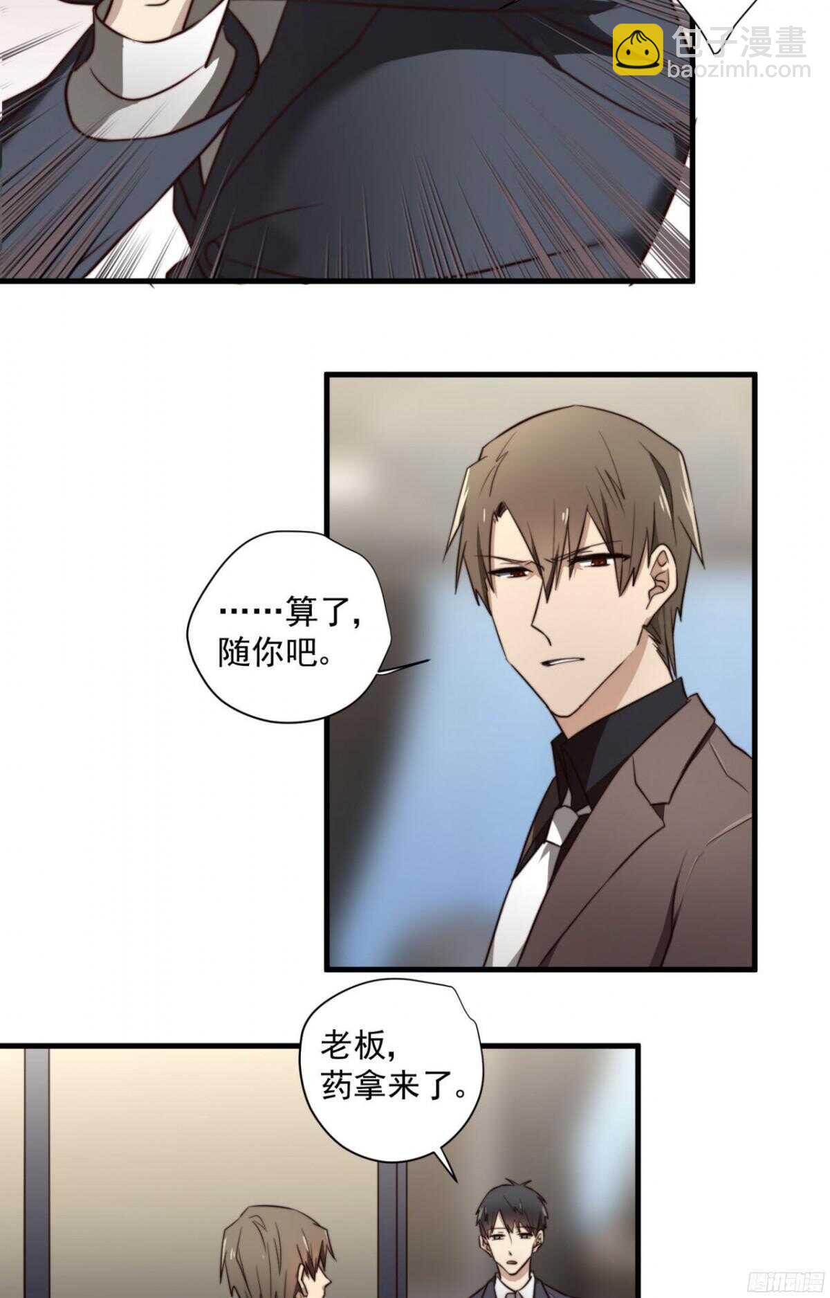 第11回 电梯内的质问-第11话