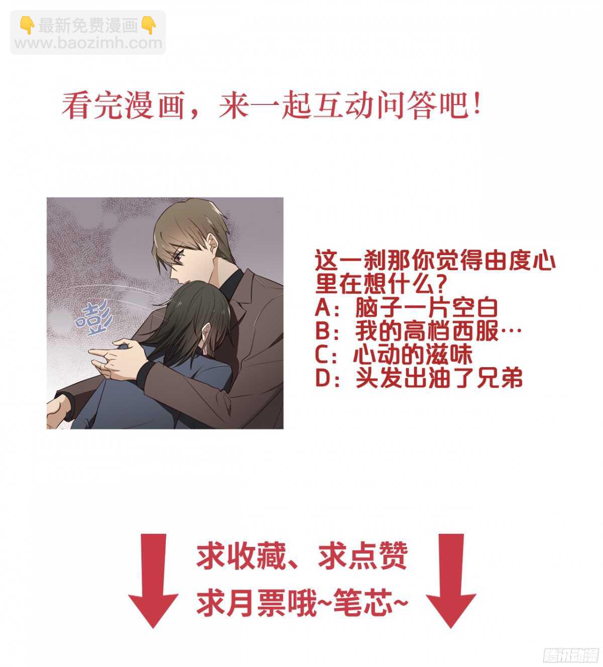 第11回 电梯内的质问-第11话