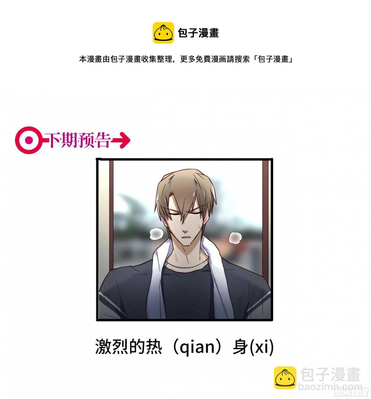 第11回 电梯内的质问-第11话