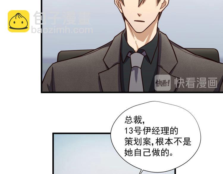 第13回 总是&ldquo;受&rdquo;气(1/2)-第13话