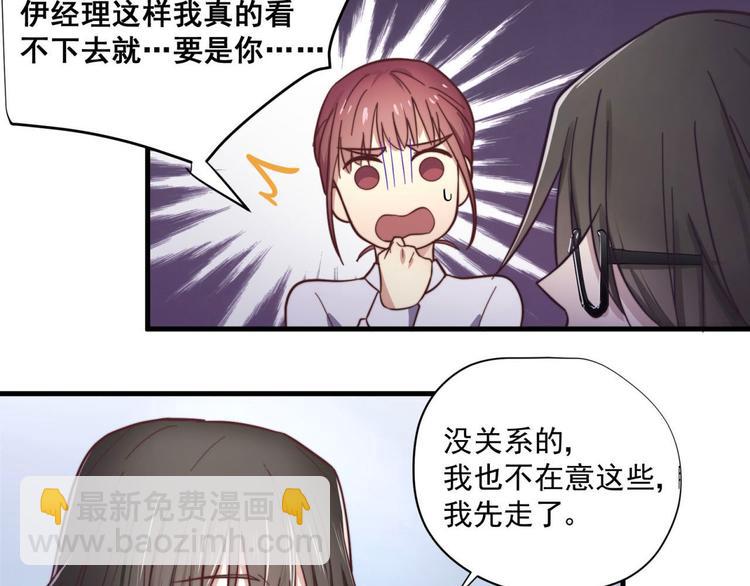 第13回 总是&ldquo;受&rdquo;气(1/2)-第13话