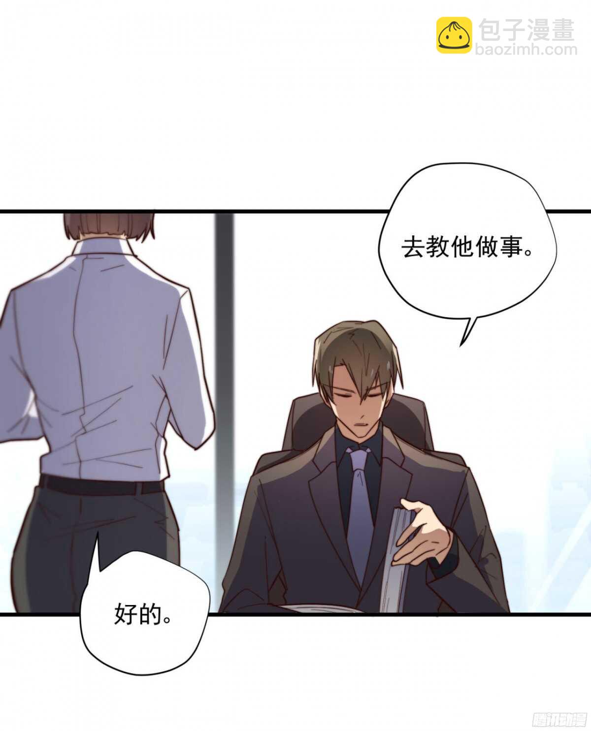 第15回 教你做我的人-第15话