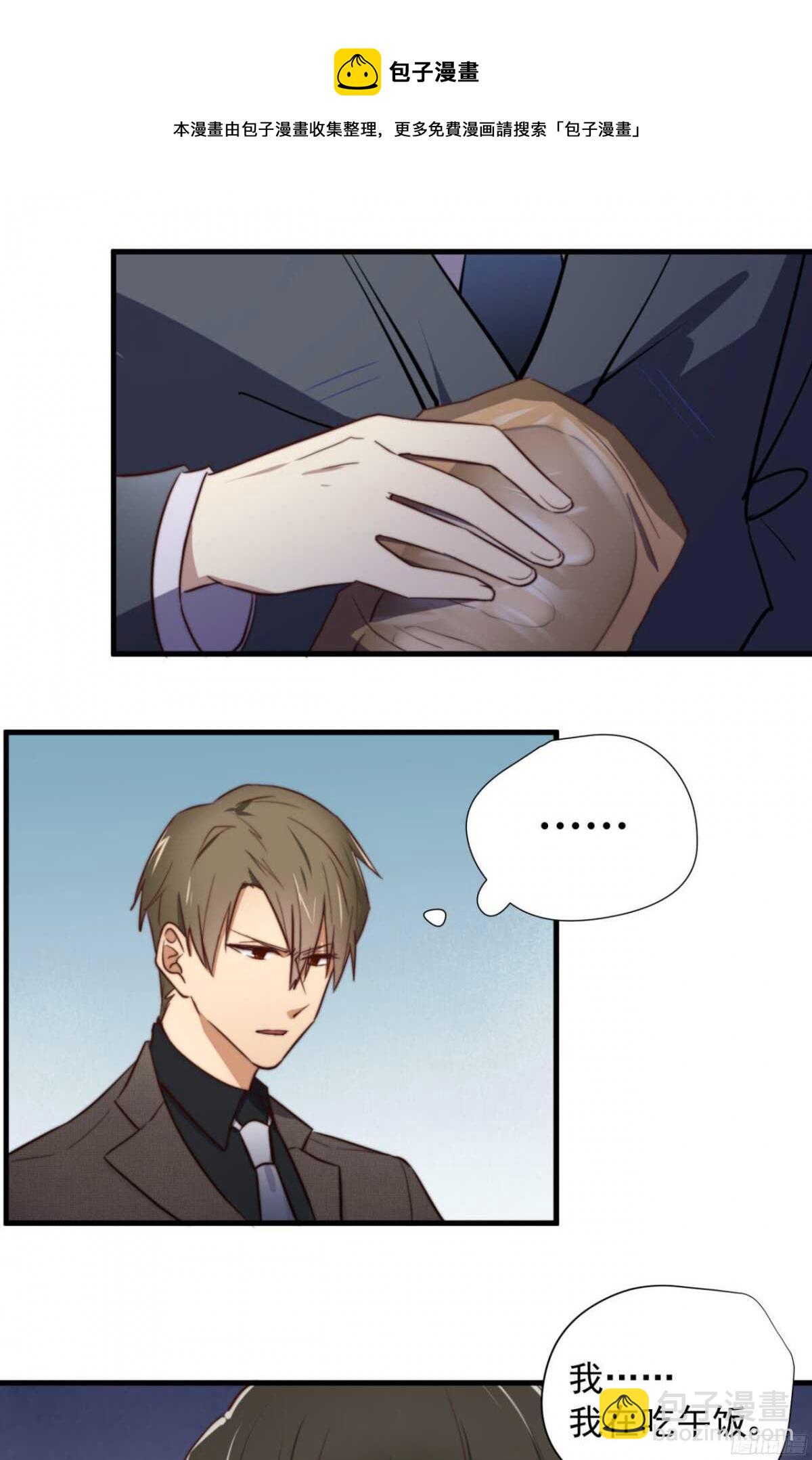 第15回 教你做我的人-第15话