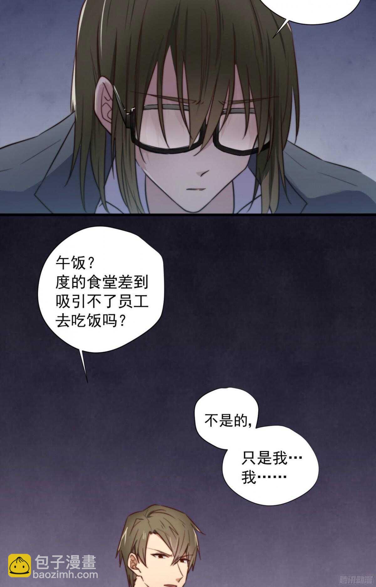 第15回 教你做我的人-第15话