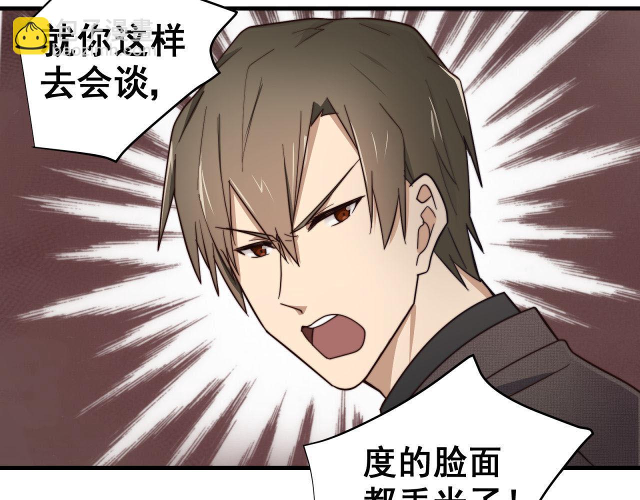 第17回  会不会开车啊(1/2)-第17话