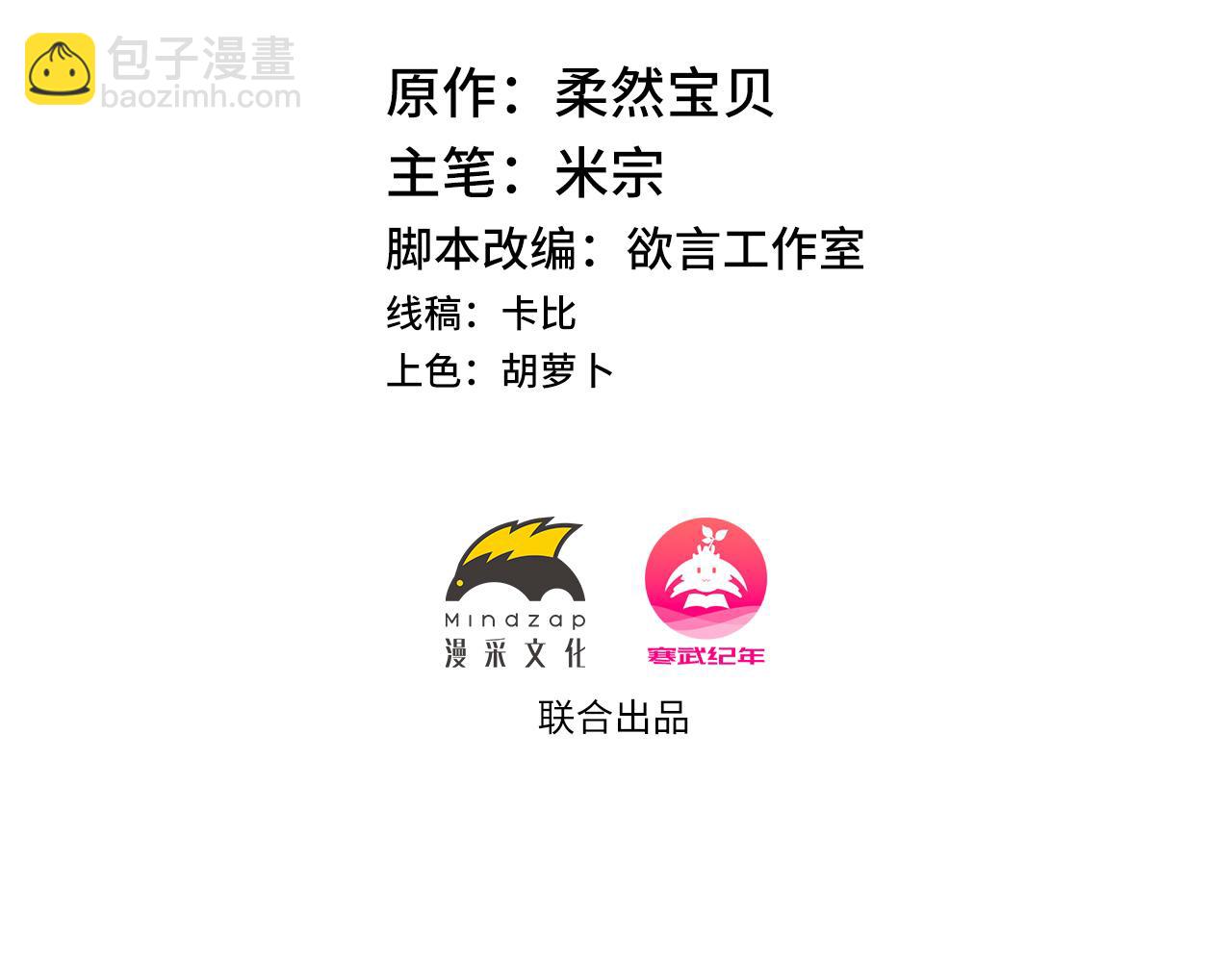 第17回  会不会开车啊(1/2)-第17话