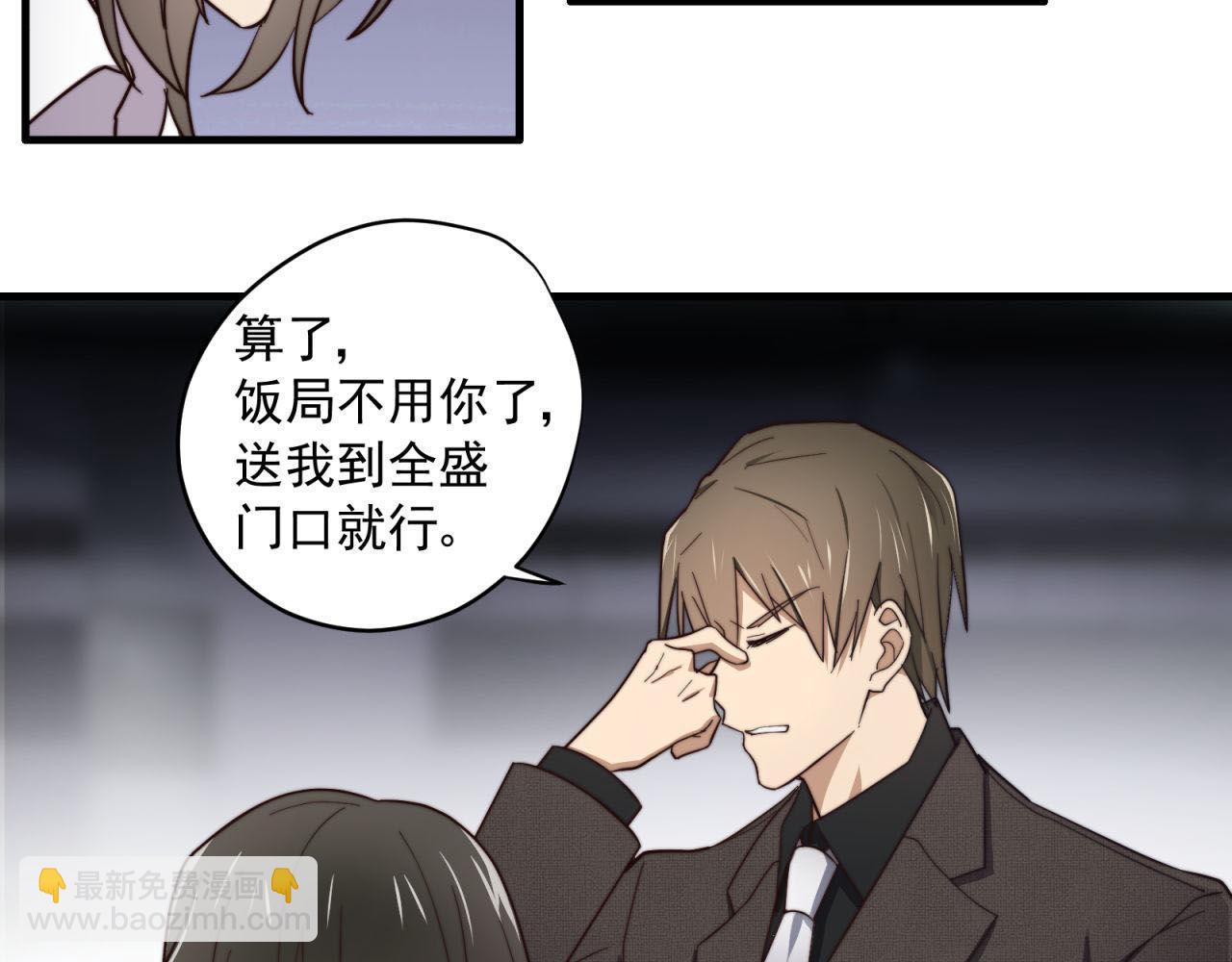 第17回  会不会开车啊(1/2)-第17话