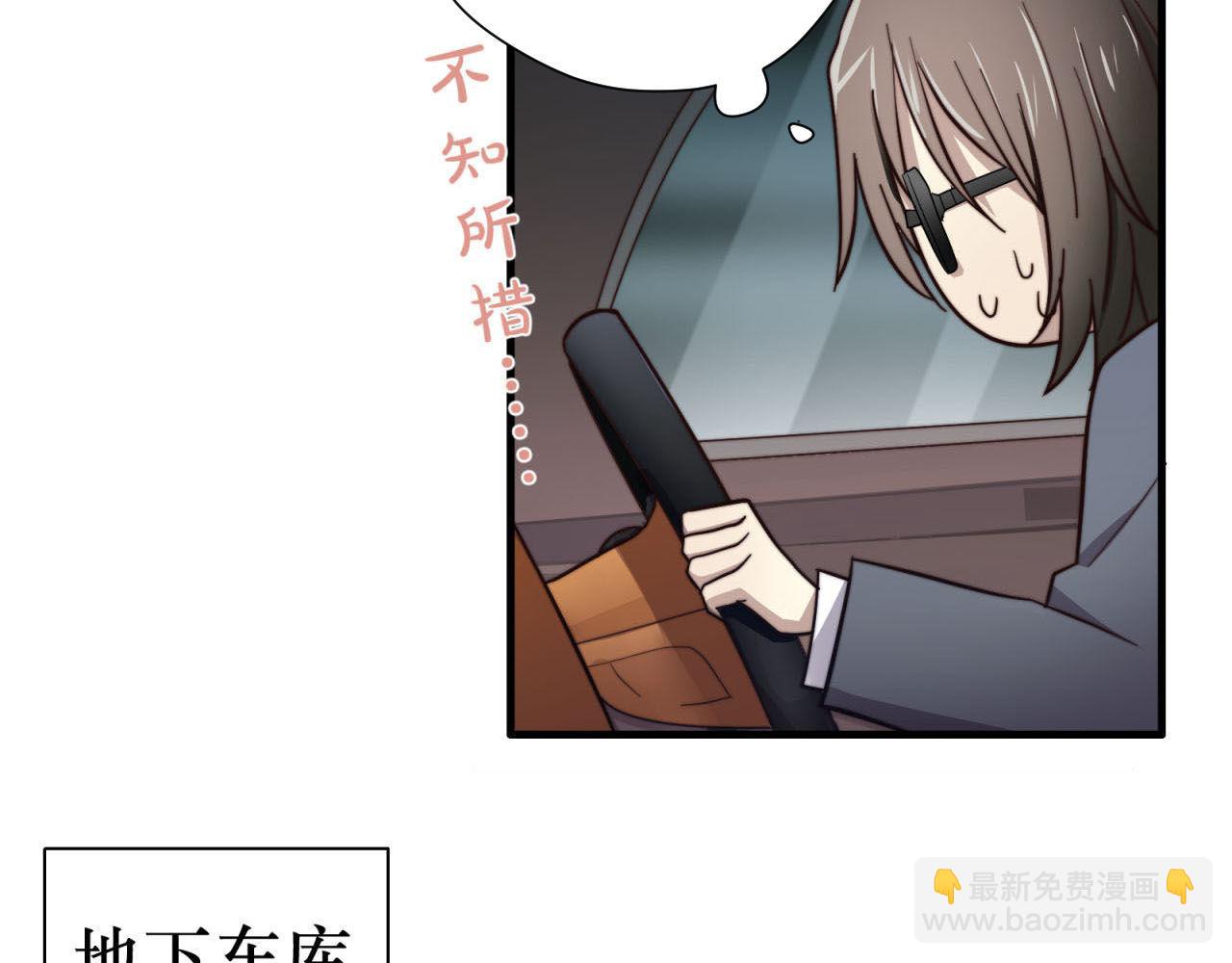 第17回  会不会开车啊(1/2)-第17话