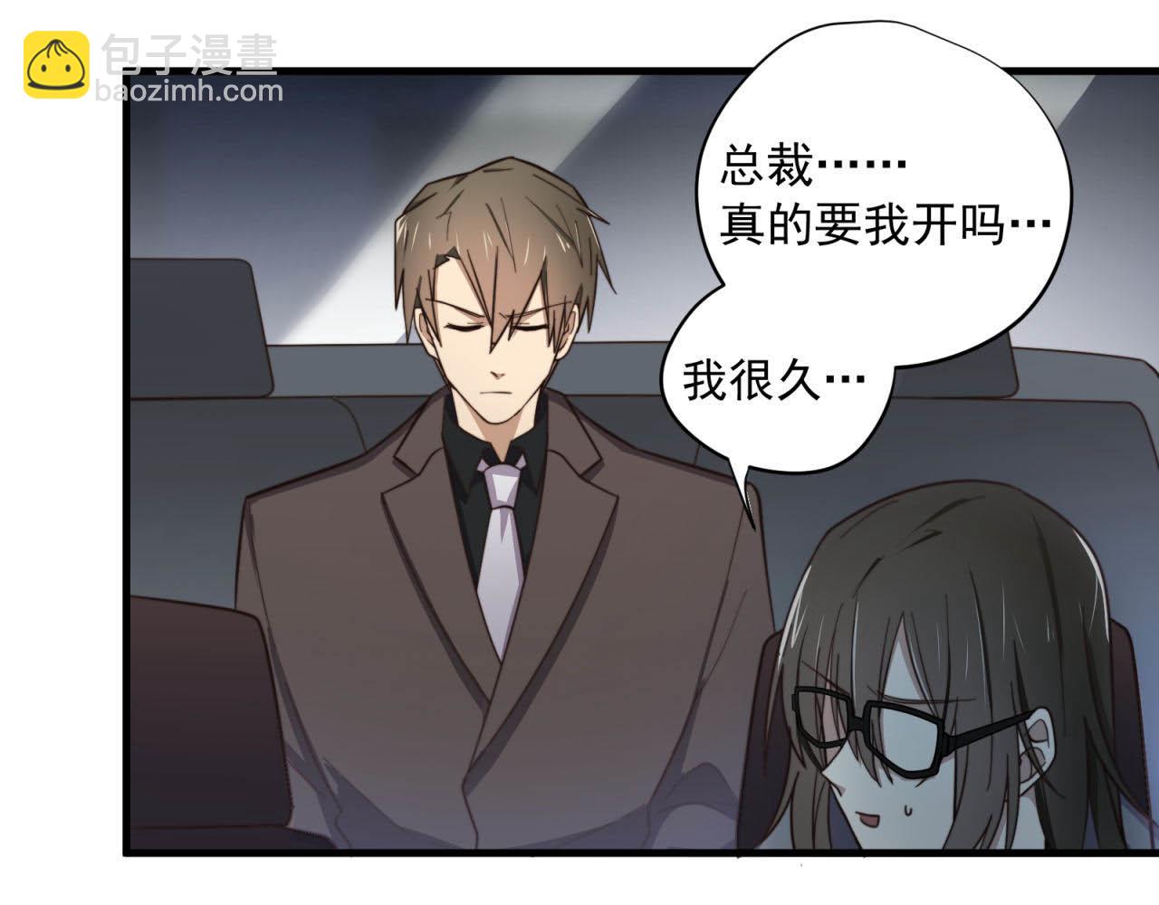 第17回  会不会开车啊(1/2)-第17话