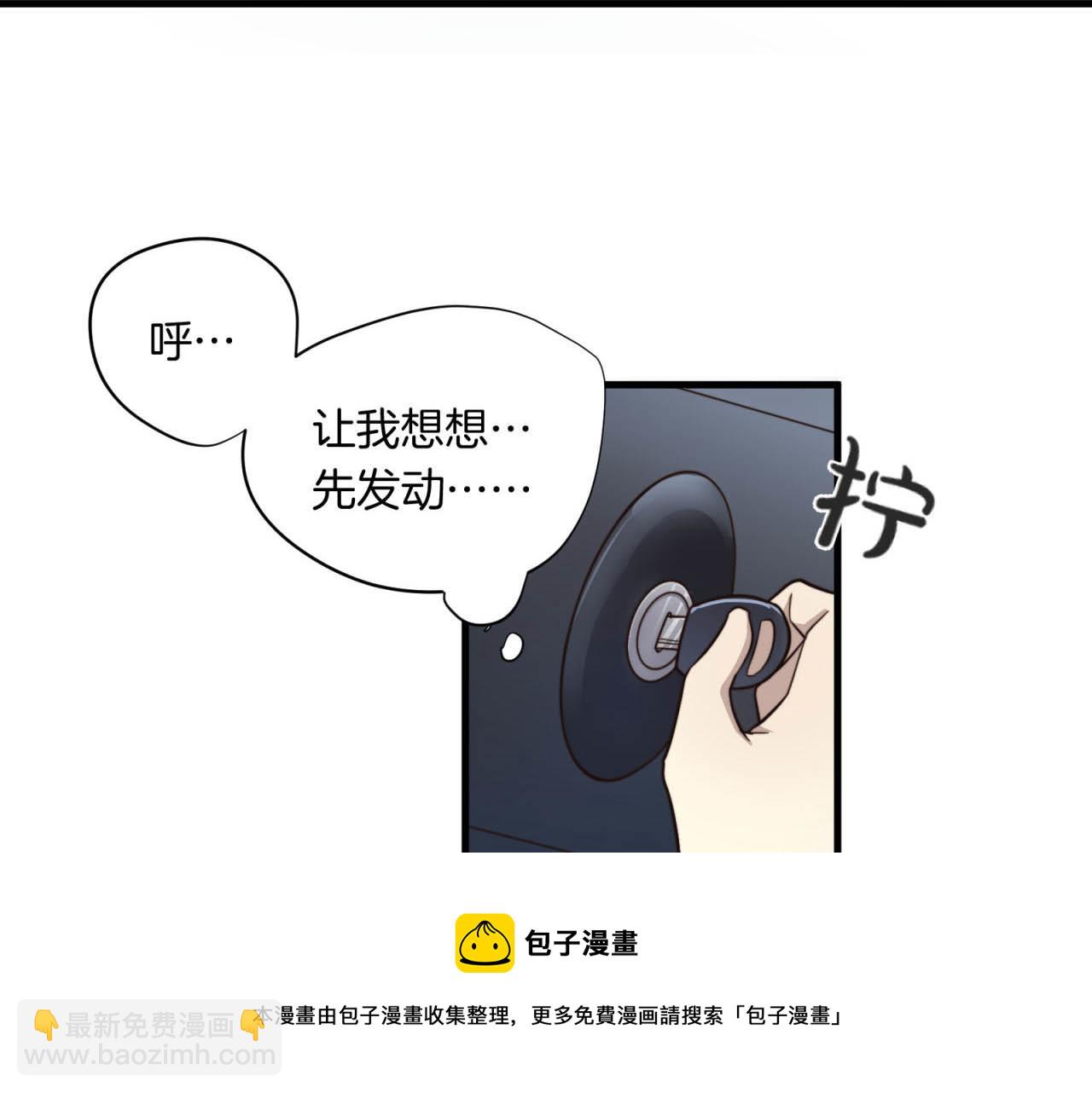 第17回  会不会开车啊(1/2)-第17话