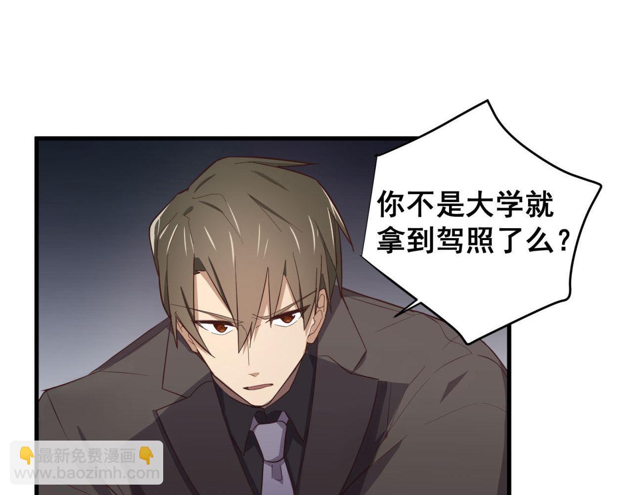 第17回  会不会开车啊(1/2)-第17话